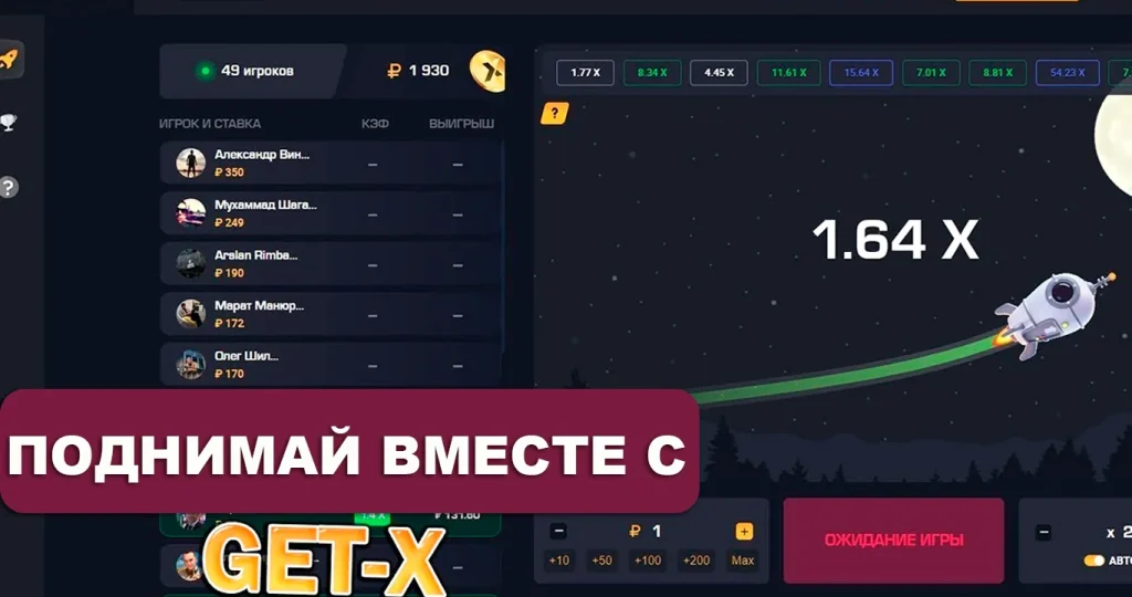 интерфейс игры get-x